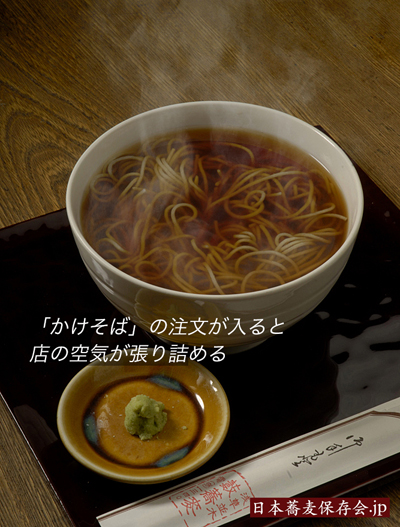 かけそば と もりそば 日本蕎麦保存会jp そば研究家片山虎之介の蕎麦情報マガジン