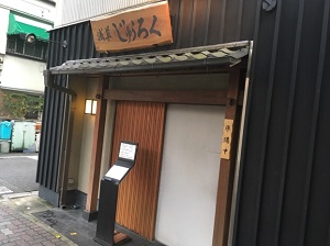 浅草じゅうろく 東京都台東区 江戸前の食材と野趣あふれる粗挽き蕎麦が楽しめる名店 日本蕎麦保存会jp そば研究家片山虎之介の蕎麦情報マガジン