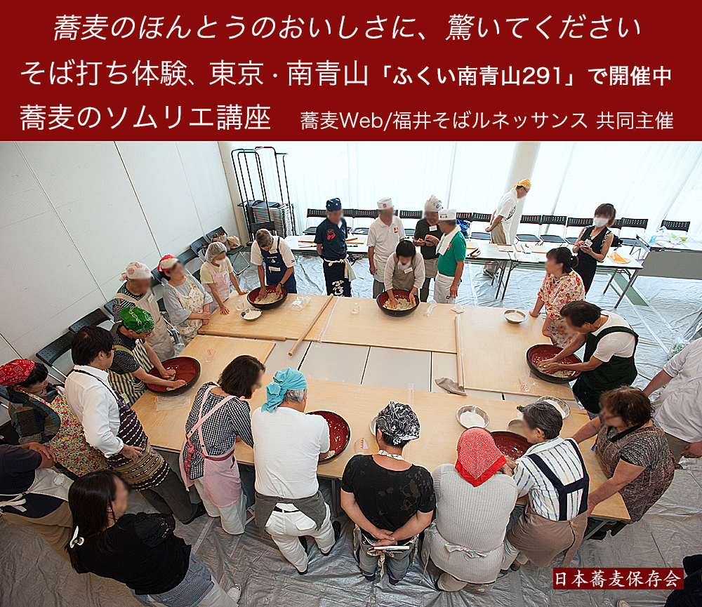蕎麦Webへのリンク